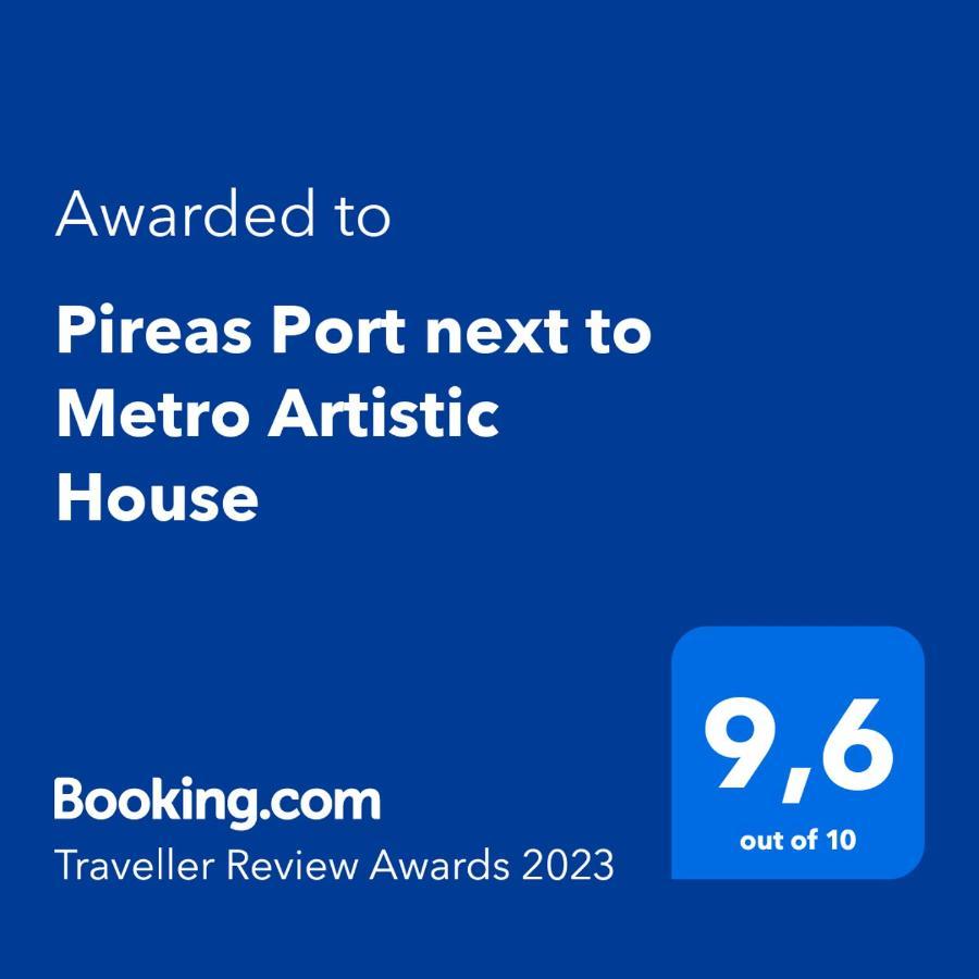 Pireas Port Next To Metro Artistic House 아파트 외부 사진